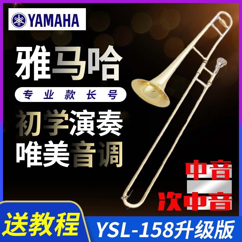 2020 new original loading mountain leaves mid-tone-length instrument descending B-tune-length YSL-158 livage version of the student begs