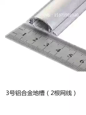 New product resistant aluminum alloy semicircle walk on the ground wire groove arc metal anti-tread wire groove No. 3 can put 2 Net routes