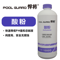 () Titan swimming pool PH regulator hydrotherapy pool massage pool water potion acid powder PH lowering agent