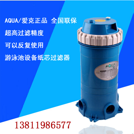 AQUA Aike Swimming Pool Equipment Paper Core Filter Aike Filter Paper Core Eke Filter Vat
