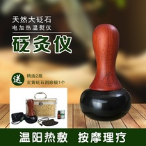 Acupuncture-Moxibustion Instrument Meridians Meridians Massage Dredge of Meridian Massage Dredge beauty salon heating and damp moxibustion scraping instrument Tunyang jar energy stone