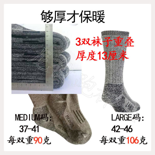 Merino wool socks thickened full terry men's and women's ski mountaineering camping hiking cycling outdoor sports socks