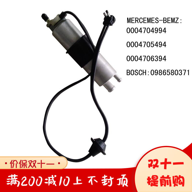 200 208 300 external fuel pump 004704994 5494 6394BENZ gasoline pump