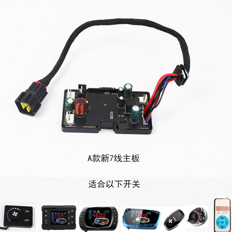 New Parking Heater Circuit Board Fuel Air Heater Electronic Accessories Diesel Heater Fan Main Board