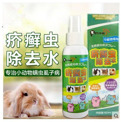 Pet rabbit commonly used medicine Dutch pig rabbit lice flea Parasitic Mites Petsga Scabies Petsga Scabies Dewater