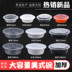 hộp cơm giữ nhiệt tiger 450ml Hộp cơm trưa tròn dùng một lần dày kiểu Mỹ có nắp hộp cao cấp màu đen hộp đựng đồ ăn trưa - Hộp cơm điện sưởi ấm hộp cơm điện lock&lock Hộp cơm điện sưởi ấm