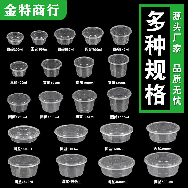 Disposable bowl round 1000ML plastic packing thickened takeaway lunch box lunch box DESSERT bowl Bento soup bowl with lid
