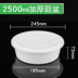 hộp cơm hâm nóng bằng điện Vòng 1000ML dùng một lần hộp cơm hộp nhựa đóng gói dày trắng thức ăn nhanh takeaway hộp cơm trưa - Hộp cơm điện sưởi ấm hộp thức ăn giữ nhiệt Hộp cơm điện sưởi ấm