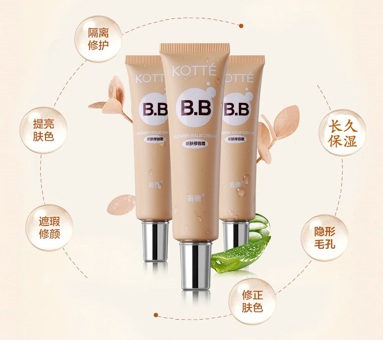 Gaoqian new skin repair cream BB new skin cream concealer brighten nude makeup isolation liquid foundation BB cream counter anti-counterfeiting