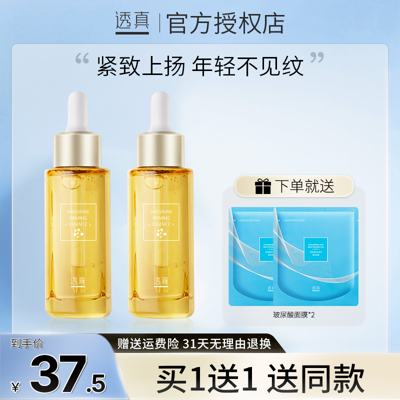 Translucent six-peptide anti-wrinkle original liquid hyaluronic acid moisturizing facial essence firming to desalinate head-up wrinkles