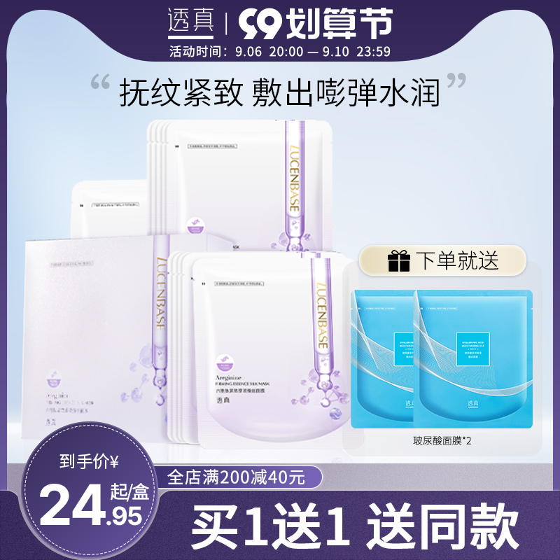 Through the true six peptides original liquid silk mask anti-wrinkle moisturizing lifting and tightening to desalt wrinkles, nasolabial lines, head-up lines