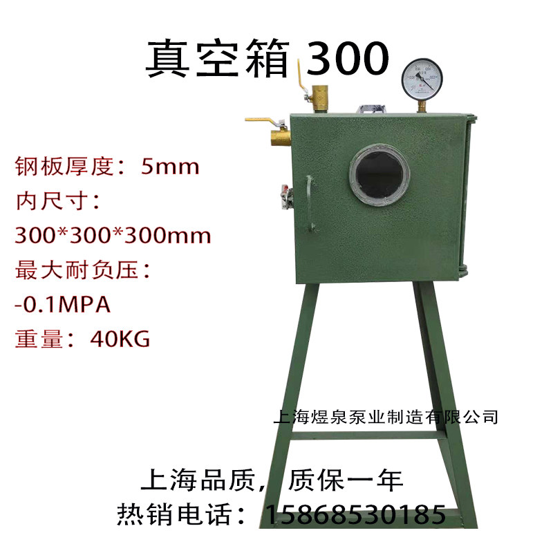 Resin Defoam Box Vacuum Defolding Box Vacuum Bucket Silicone Defoam AB Gel Vacuum Box Customized