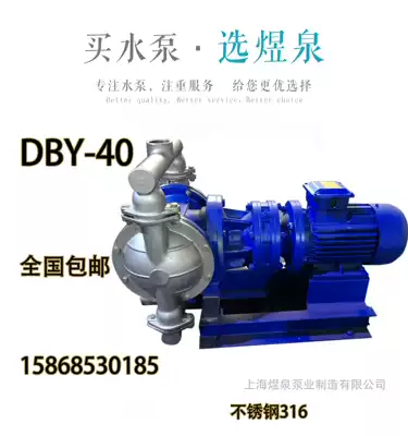 Cycloidal electric diaphragm pump without clogging, high price, quality assurance, manufacturer warranty, one year DBY-32 DBY-40