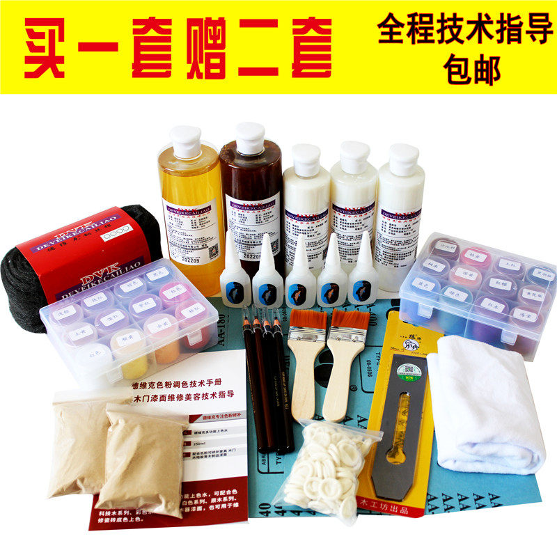 Furniture Beauty Maintenance Material Suit Floor Stairs Wooden Door wood Tonic Lacquer Mending Material Suit-Taobao