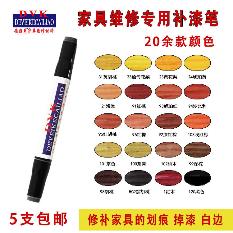 Devick furniture repair beauty material tonic lacquered pen furniture Lacquer Pen Supplement Lacquer Paste 20 Color Optional