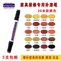 Dvik furniture repair beauty material paint paint brush paint paint paint paint 20 colors optional