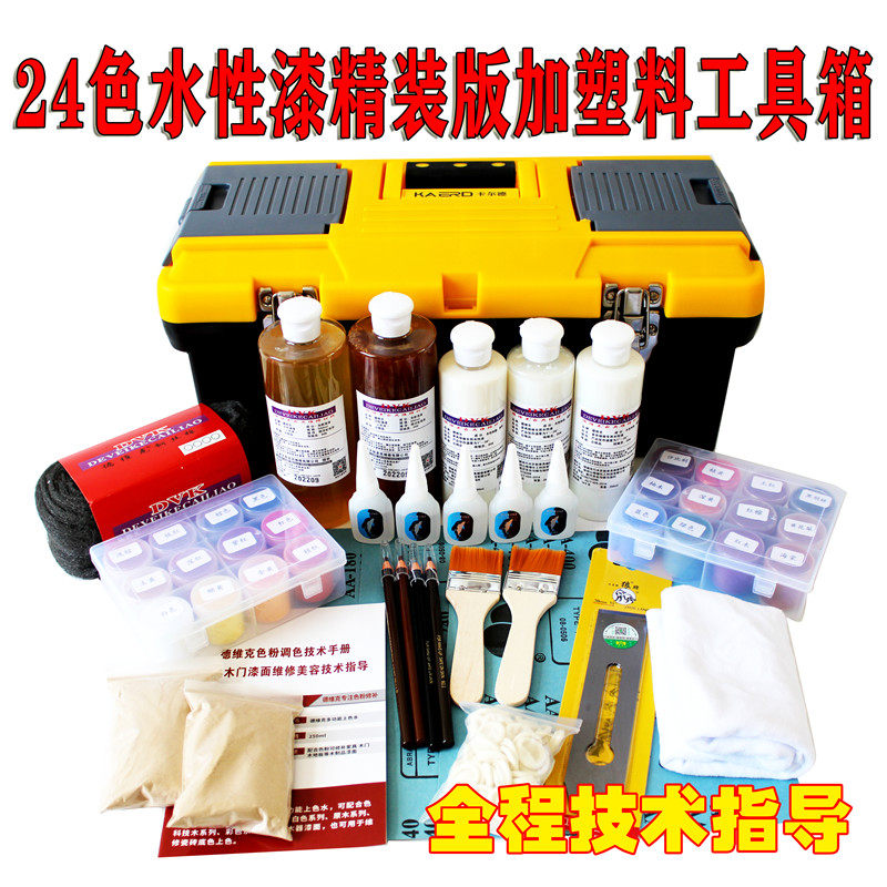 Furniture repair beauty materials color powder water set 24 color box water - based paint finishes and plastic box