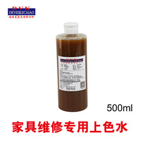 Limei furniture repair and beauty materials touch-up paint beauty coloring water special Snickers water toner coloring water