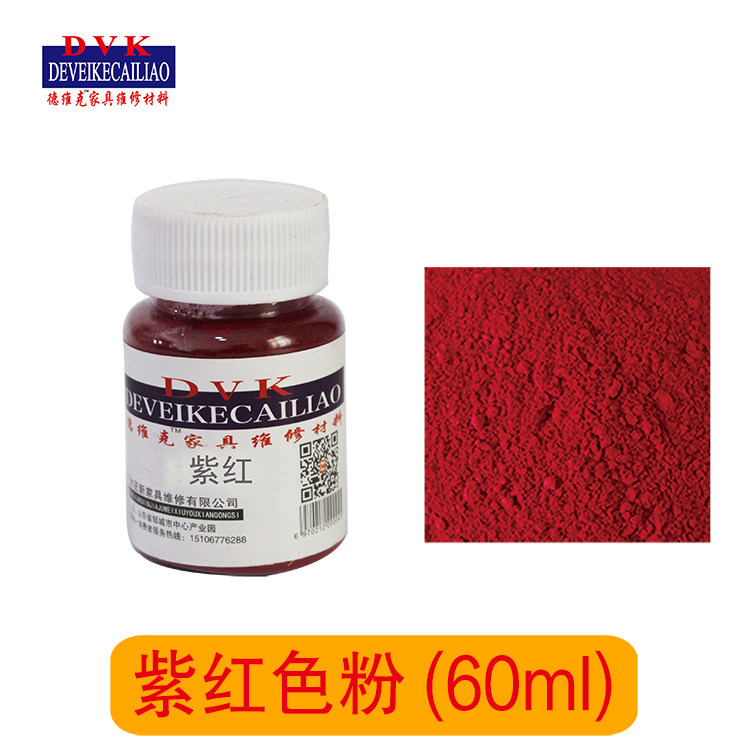 Purple Red Pink Furniture Maintenance Cosmetic Maintenance Powder Purple Red Powder Dedicated Color Powder 50 ml
