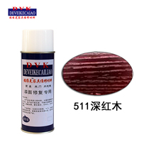Home Furnishings Repair Lacquered Material Beauty Supplement Paint Self Spray Color Paste Colored Solid dark red wood finish