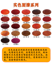 Furniture beauty repair self-spray paint refilling material red and brown walnut tea teak mahogany black walnut