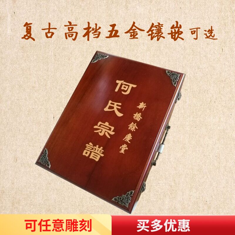 Camphor wood family tree genealogy box scripture book solid wood box book box genealogy book hardcover high-grade wooden box