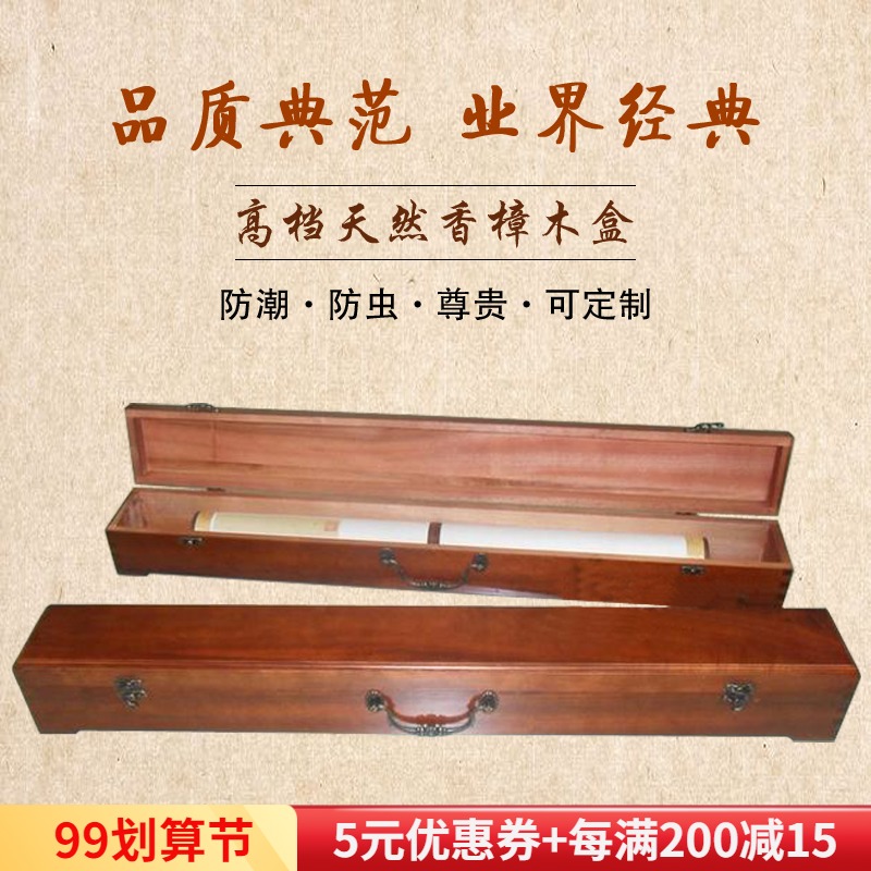 Camphor Wood calligraphy, calligraphy and painting gift box scroll box painting sealed tube brocade box storage collection bucket painting box Wood Wood