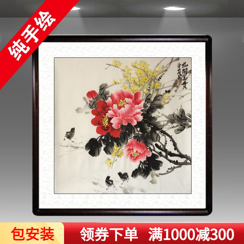 Flowers bloom rich and noble Chinese painting peony flower painting living room dining room porch bedroom study decoration hanging painting peony map pure hand-painted