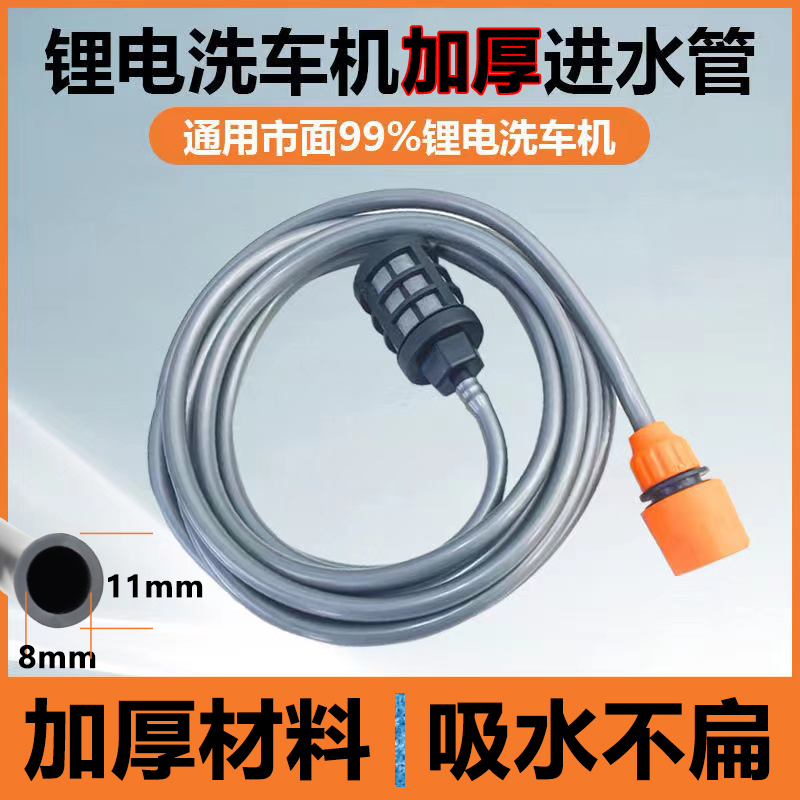 Car washing machine water pipe lengthened 30 meters 20 wireless lithium battery special high-voltage electric water gun general thickened plastic water pipe - Taobao