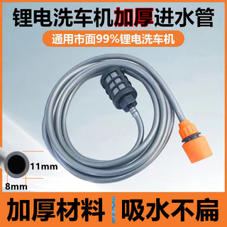 Car washing machine water pipe lengthened 30 meters 20 wireless lithium battery special high-voltage electric water gun general thickened plastic water pipe