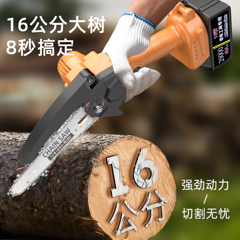 Lithium chainsaw rechargeable home outdoor small logging pruning chain saw 4-6-8 inch electric brushless single-handed saw