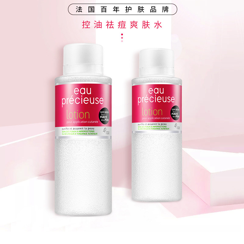 French Eau precieuse precious salicylic acid toner to close the mouth blackhead acne control oil acne men and women