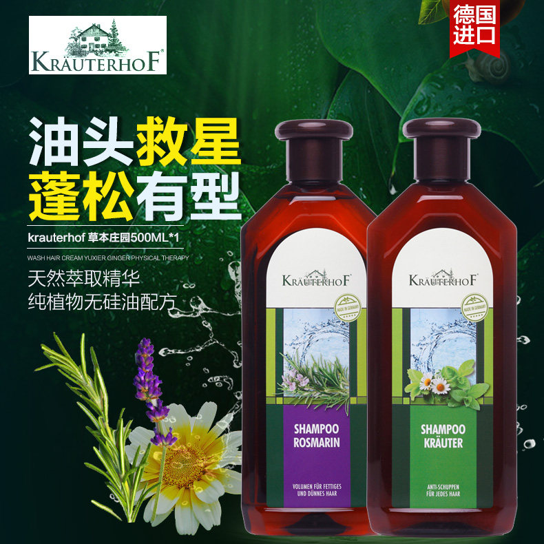 German krauterhof herbal family Huff Manor nettle shampoo to oil, anti-hair loss, silicone-free oil for men and women