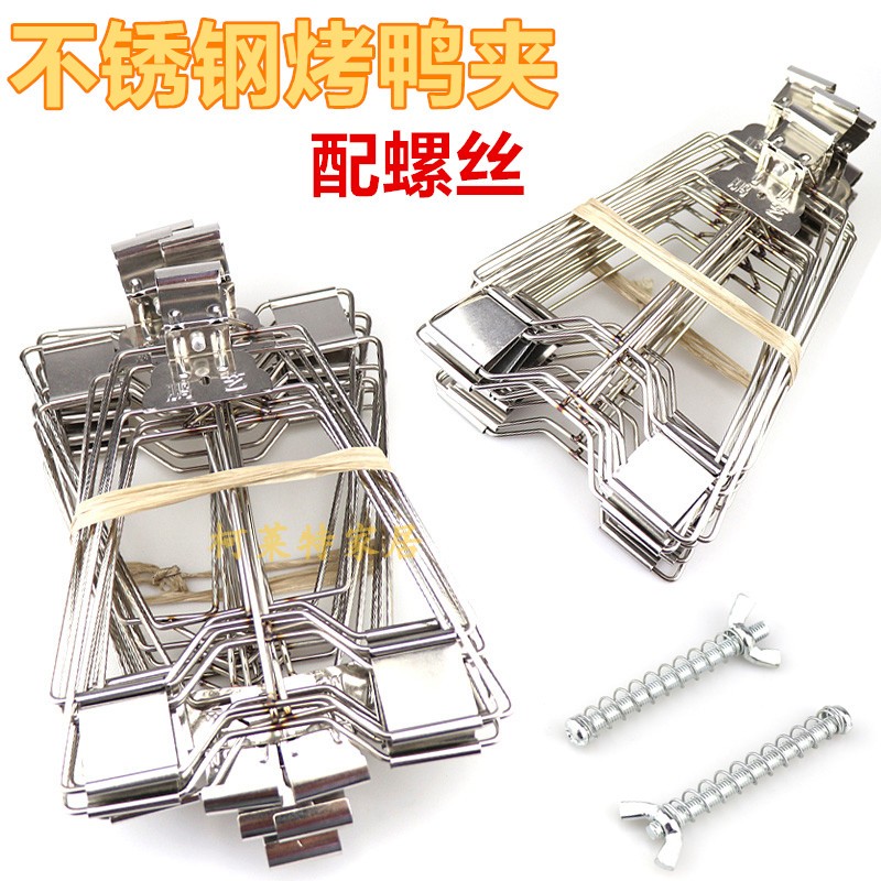 Plus thicker Stainless Steel Baking Duck Cramp Screw Roast Duck Stove Accessories Commercial Baking Board Duck Rack Barbecue Chicken Clips