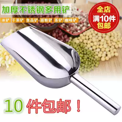Stainless steel round mouth dried fruit shovel thickened rice shovel Small ice shovel High-end soy shovel sugar shovel Ice shovel size
