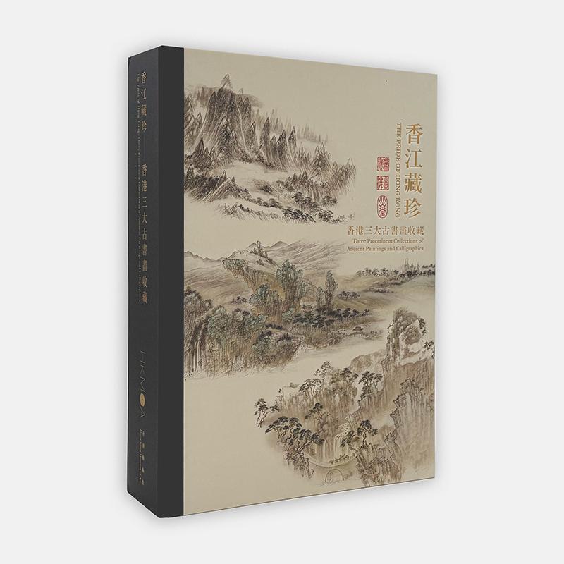 [New in Stock] Treasures of Hong Kong: the Three Major Collections of Ancient Paintings and Calligraphy in Hong Kong 9789622152632 Hong Kong Art Museum