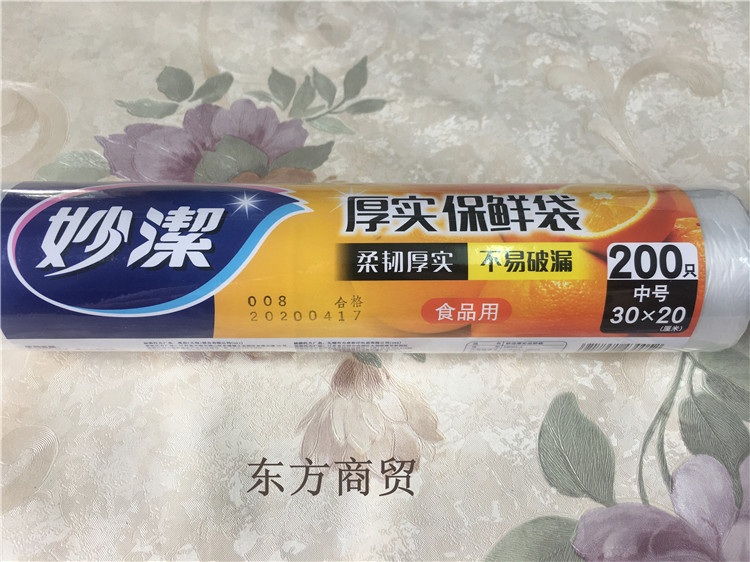 Tile clean dot broken bag food bag thicker 200 only 30cm * 20cm microwave with thick kitchen