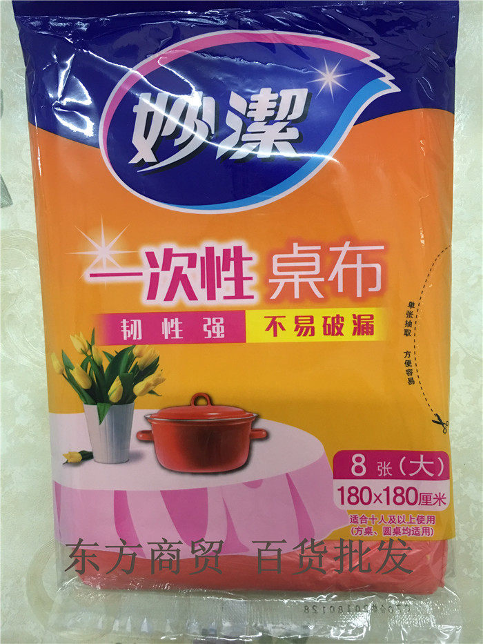 Inexplicable disposable table cloth table cloth large number 180cm * 180cm One bag 8 Zhang red toughness strong not broken