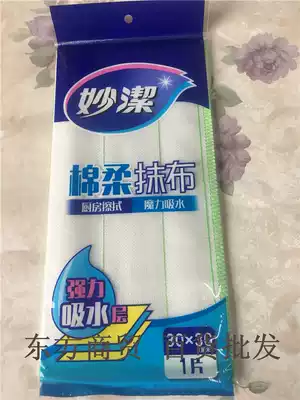 Miaojie 1 piece cotton cloth dishcloth dish cloth wipe table cloth magic water absorption mtc1 home oleophobic kitchen