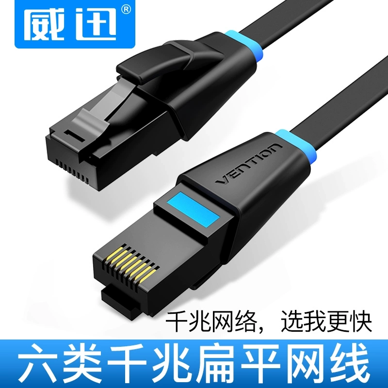 Category 6A Unshielded Network Cable Round Cable Flat Cable Gigabit Cat6 Computer Switch Monitoring Industrial Ethernet Communication Category 6A Unshielded Network Cable Round Cable Flat Cable Gigabit Cat6 Computer Switch Monitoring Industrial Ethernet Communication