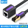 Extended network cable Male and female docking head CAT7 Class 7 crystal head 10 Gigabit network router Computer bandwidth extension head
