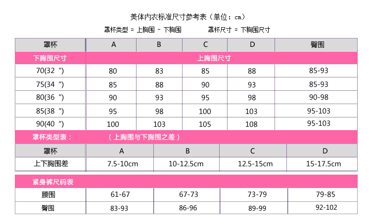 尺码表_03