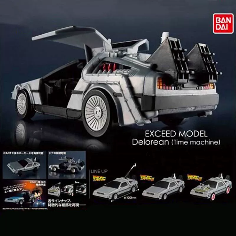 Бандай японская коллекционная модель Time Cars 1985 Delorean из серии Back to the Future
