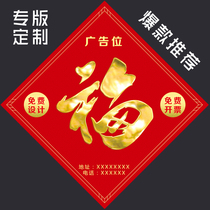 2022 Spring Festival Fuhandwriting Gate of Custom Tiger Year Advertising Fortposting to Do Special Edition Fuwordplus Incorporate logo Red Bag