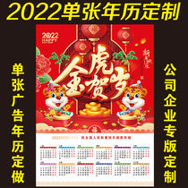 2022 Custom Leaflet Calendar Advertising Calendar Plus Print Logo do Hanging Calendar Tiger Year Booking Calendar Free Design