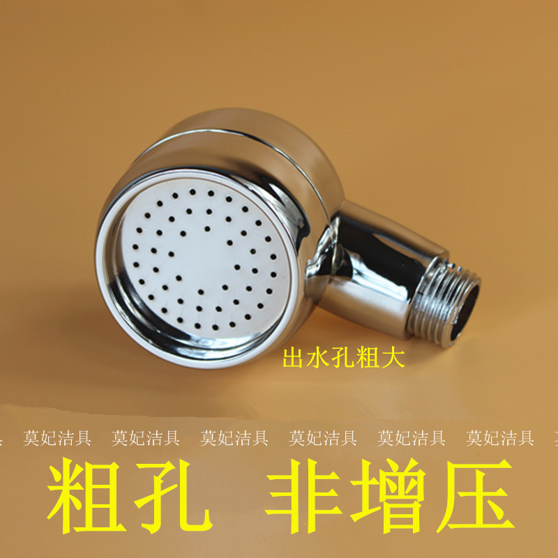 Coarse hole non-pressurized Li Kun shop shampoo bed faucet shower head children baby bath shower head pet dog