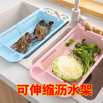  Retractable sink drain basket Kitchen fruit and vegetable washing basket bowl chopstick rack plastic storage rack