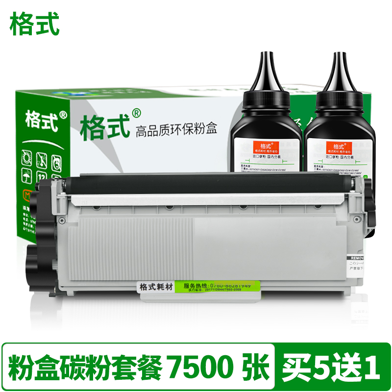 Fit Brother MFC-L2700DW Ink L2740DW Toner Cartridge 2520D Ink Cartridge L2340DW Toner Cartridge L2360D