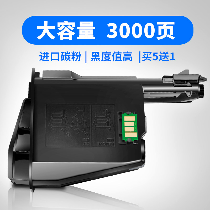 Compatible ECOSYS laser M1025d toner PN selenium drum P1025d printing photocopier FS1025 powder box 1125