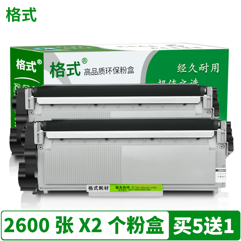 And brother HL2260D toner cartridge cartridge 2560DN powder cartridge DR2350 laser printing copy All drying drum